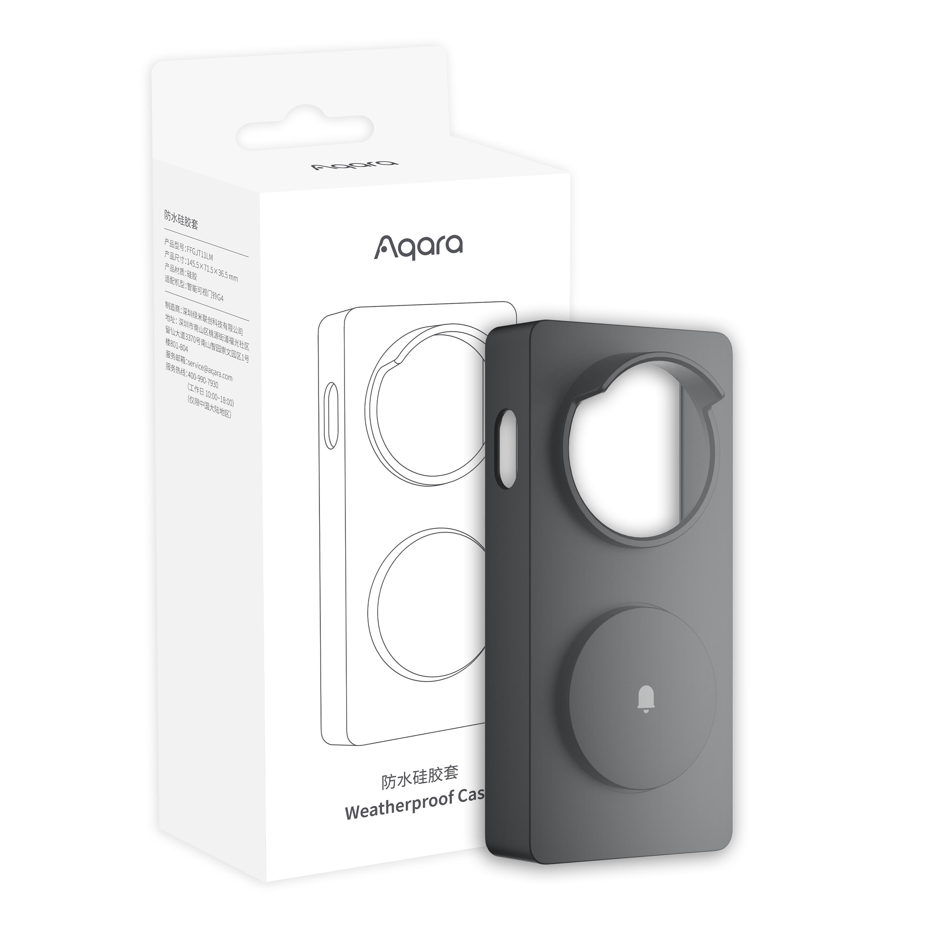 AQARA Accessories Wheaterproof Case G4 Black